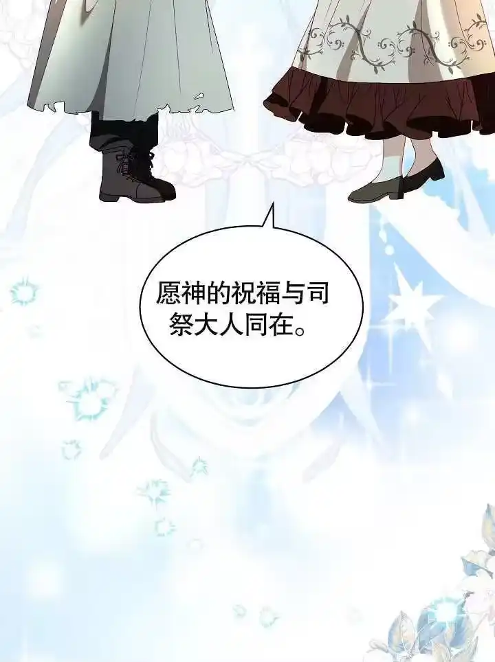 某天爸爸出现了_h 第32话 第41页