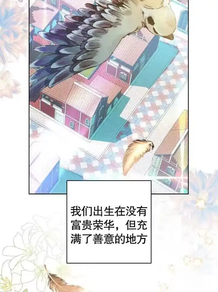 某天爸爸出现了_h 第32话 第45页