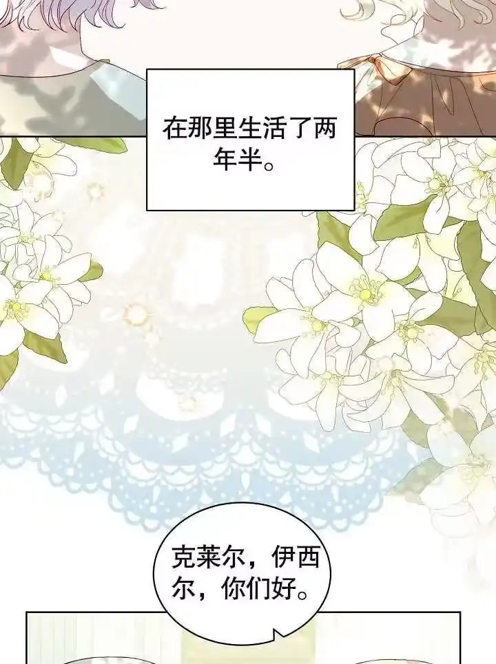 某天爸爸出现了_h 第32话 第47页