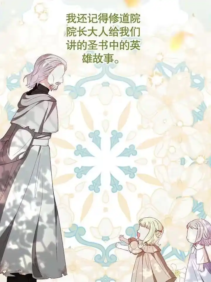 某天爸爸出现了_h 第32话 第49页