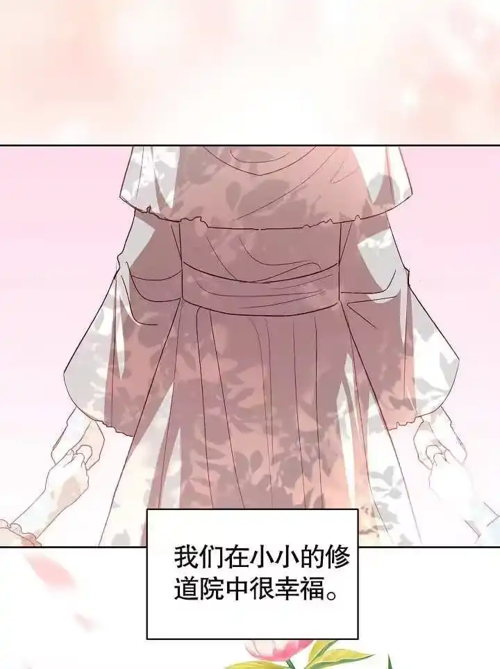 某天爸爸出现了_h 第32话 第53页