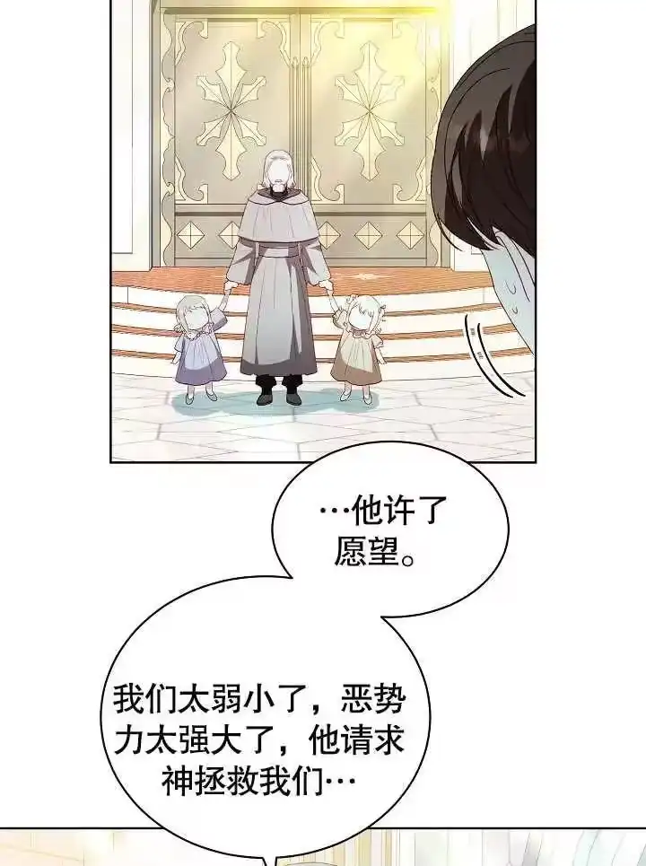 某天爸爸出现了_h 第32话 第57页