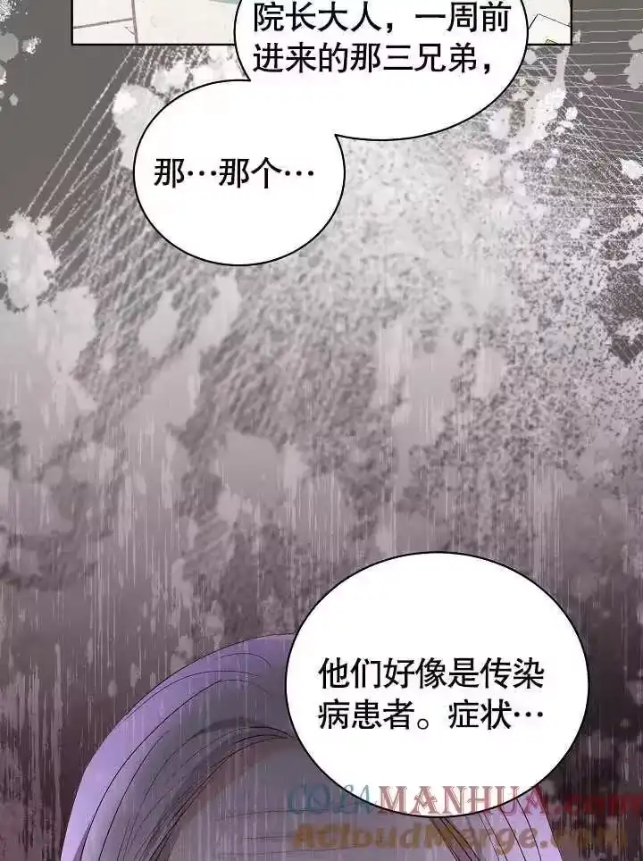 某天爸爸出现了_h 第32话 第60页