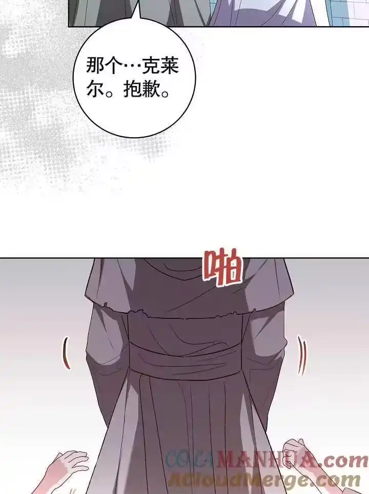 某天爸爸出现了_h 第32话 第64页