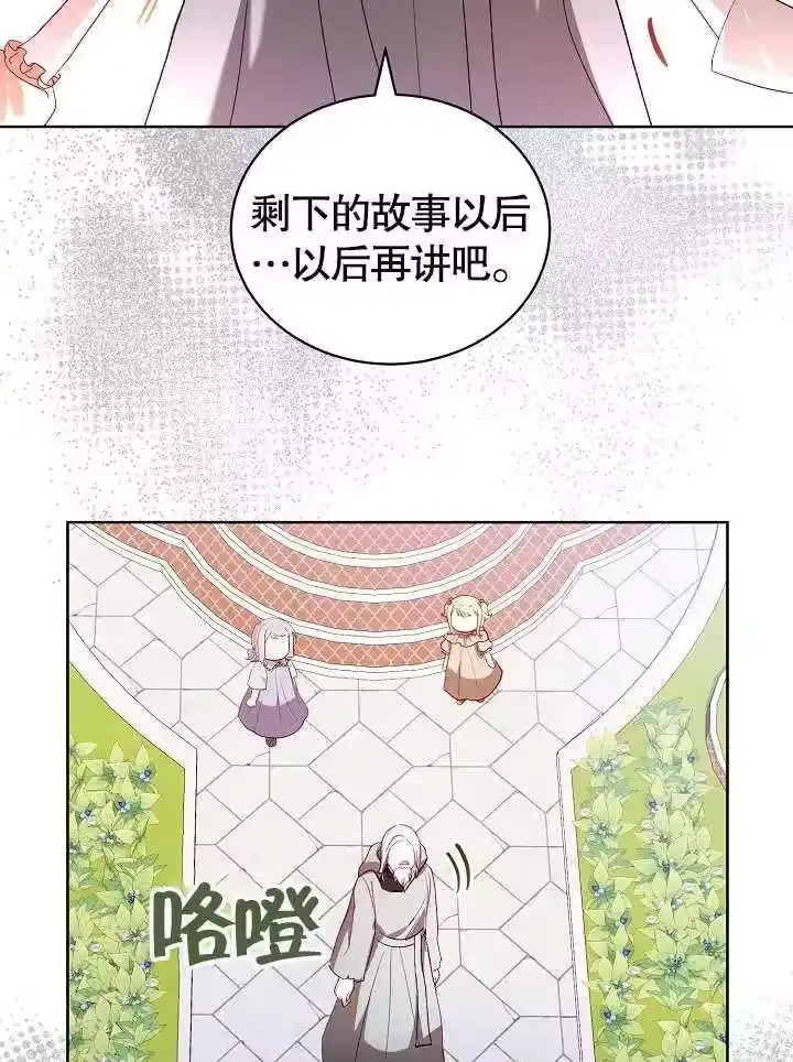 某天爸爸出现了_h 第32话 第65页