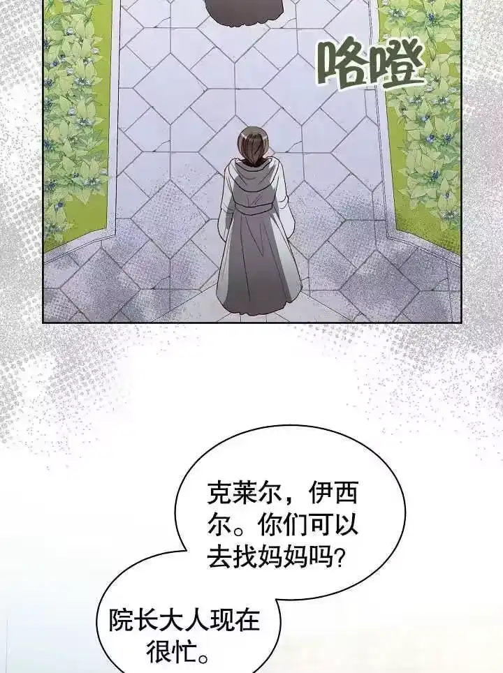 某天爸爸出现了_h 第32话 第66页