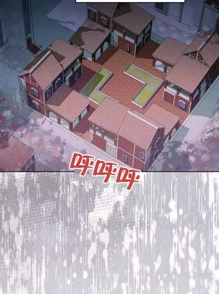 某天爸爸出现了_h 第32话 第70页