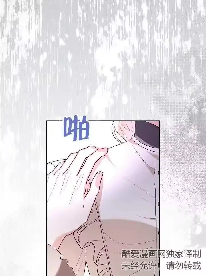 某天爸爸出现了_h 第32话 第71页