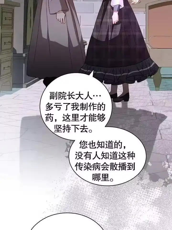 某天爸爸出现了_h 第32话 第73页