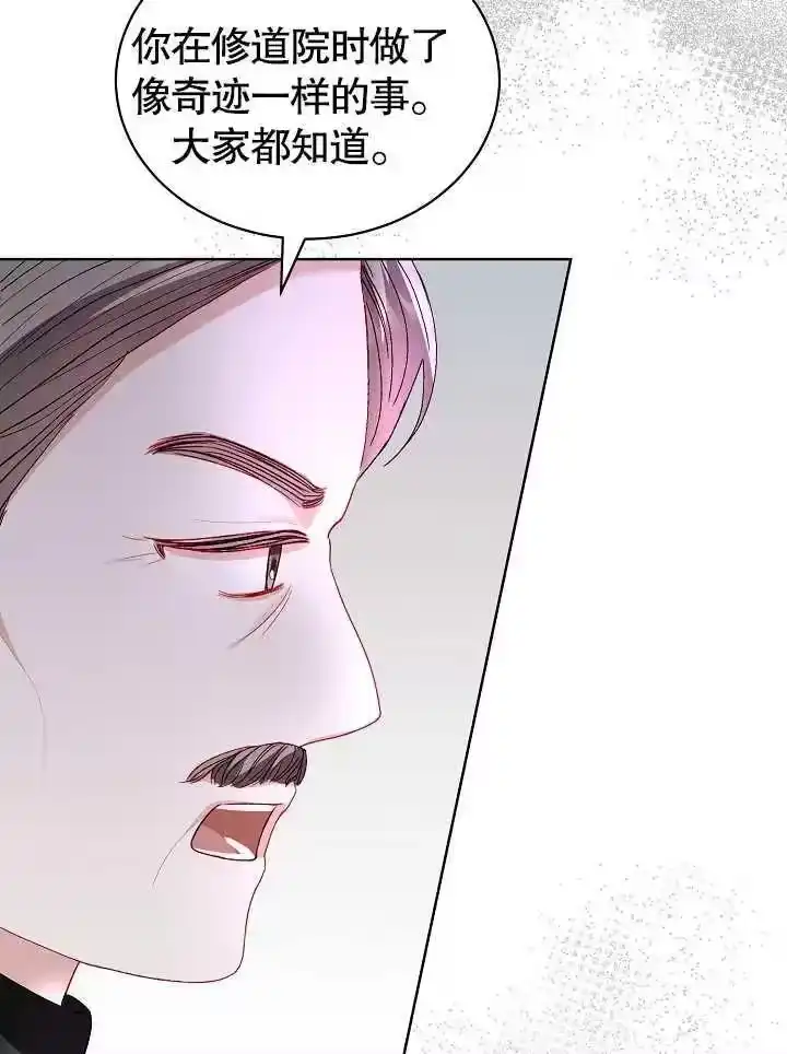 某天爸爸出现了_h 第32话 第74页