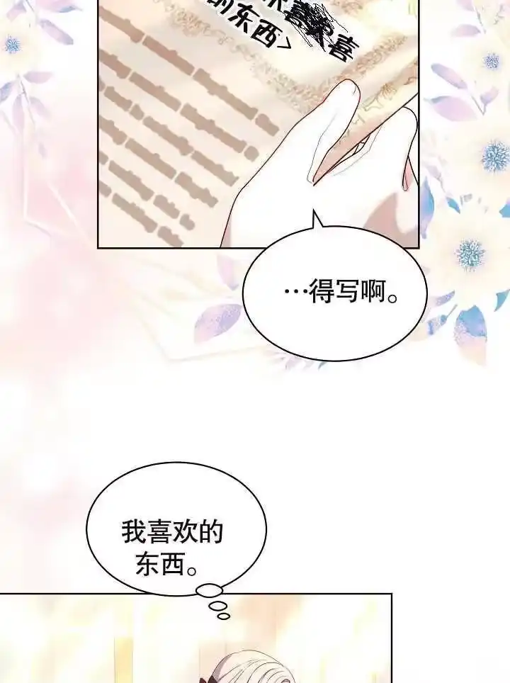 某天爸爸出现了_h 第32话 第8页