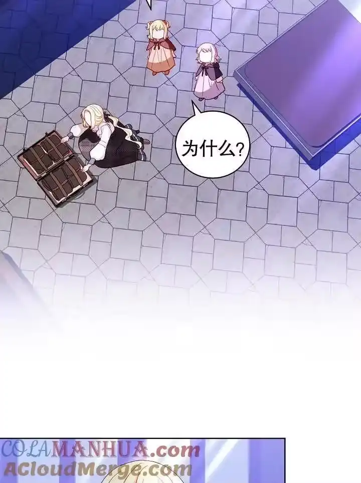 某天爸爸出现了_h 第32话 第80页