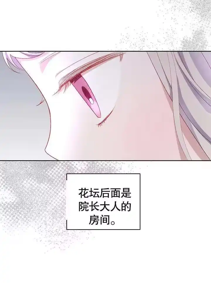 某天爸爸出现了_h 第32话 第83页