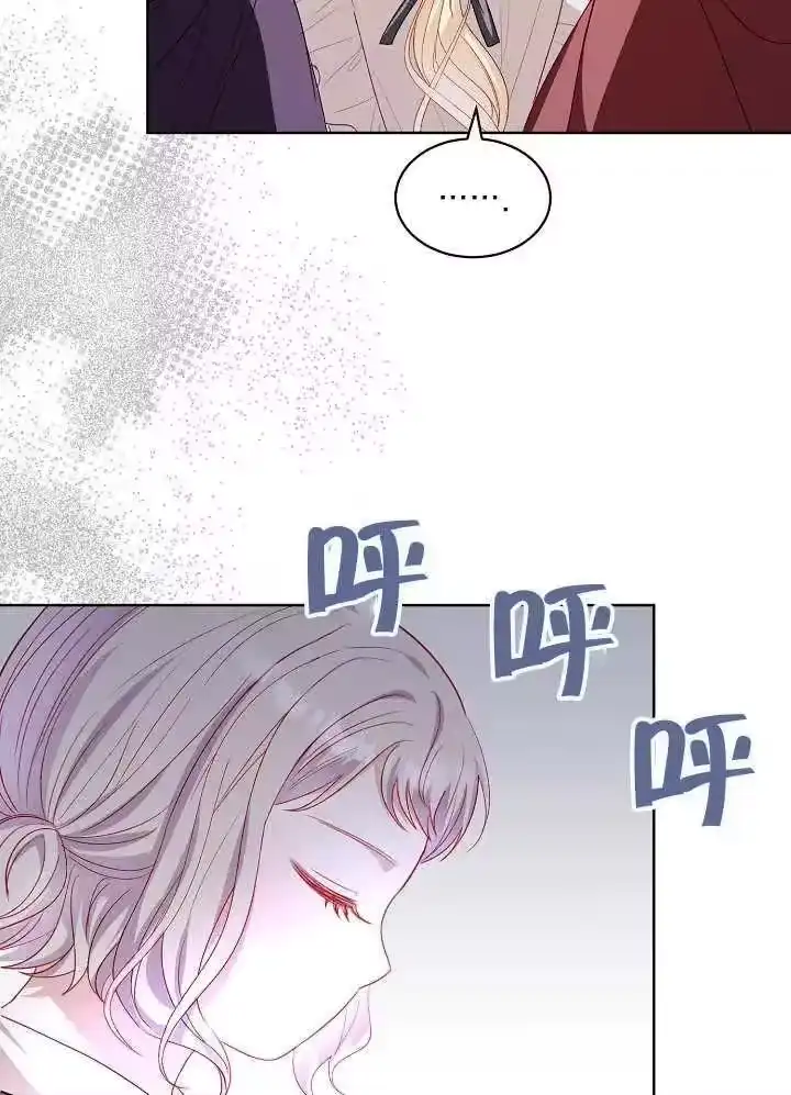 某天爸爸出现了_h 第32话 第86页