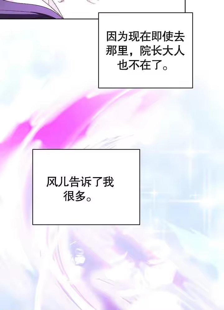 某天爸爸出现了_h 第32话 第87页
