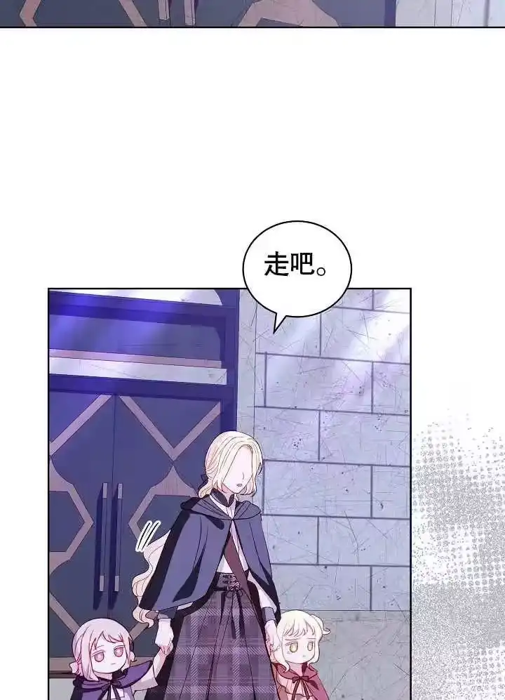 某天爸爸出现了_h 第32话 第90页