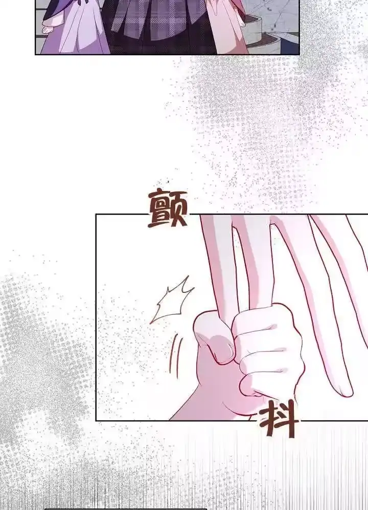 某天爸爸出现了_h 第32话 第91页