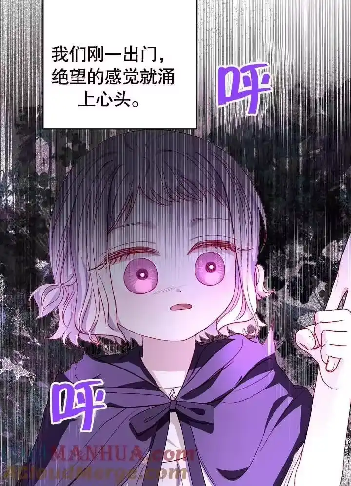 某天爸爸出现了_h 第32话 第92页