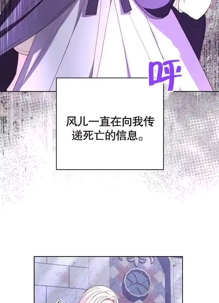 某天爸爸出现了_h 第32话 第93页