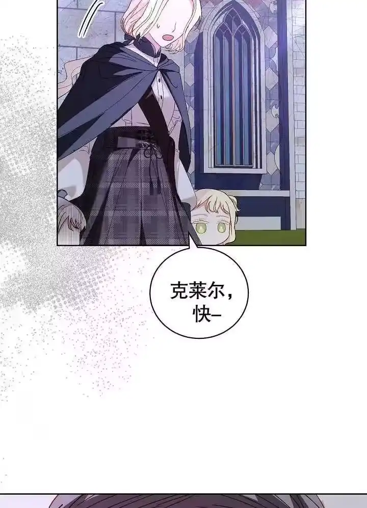 某天爸爸出现了_h 第32话 第94页