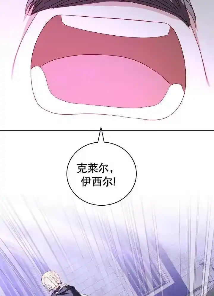 某天爸爸出现了_h 第32话 第95页