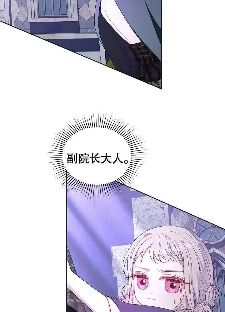 某天爸爸出现了_h 第32话 第98页
