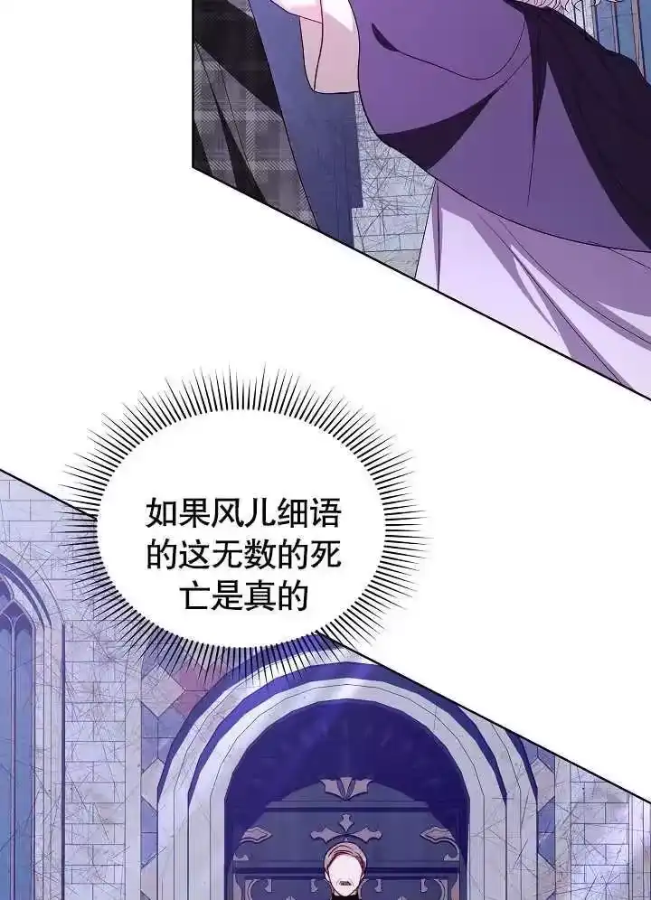 某天爸爸出现了_h 第32话 第99页