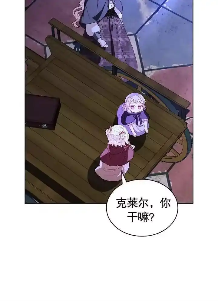 某天爸爸出现了_h 第33话 第11页