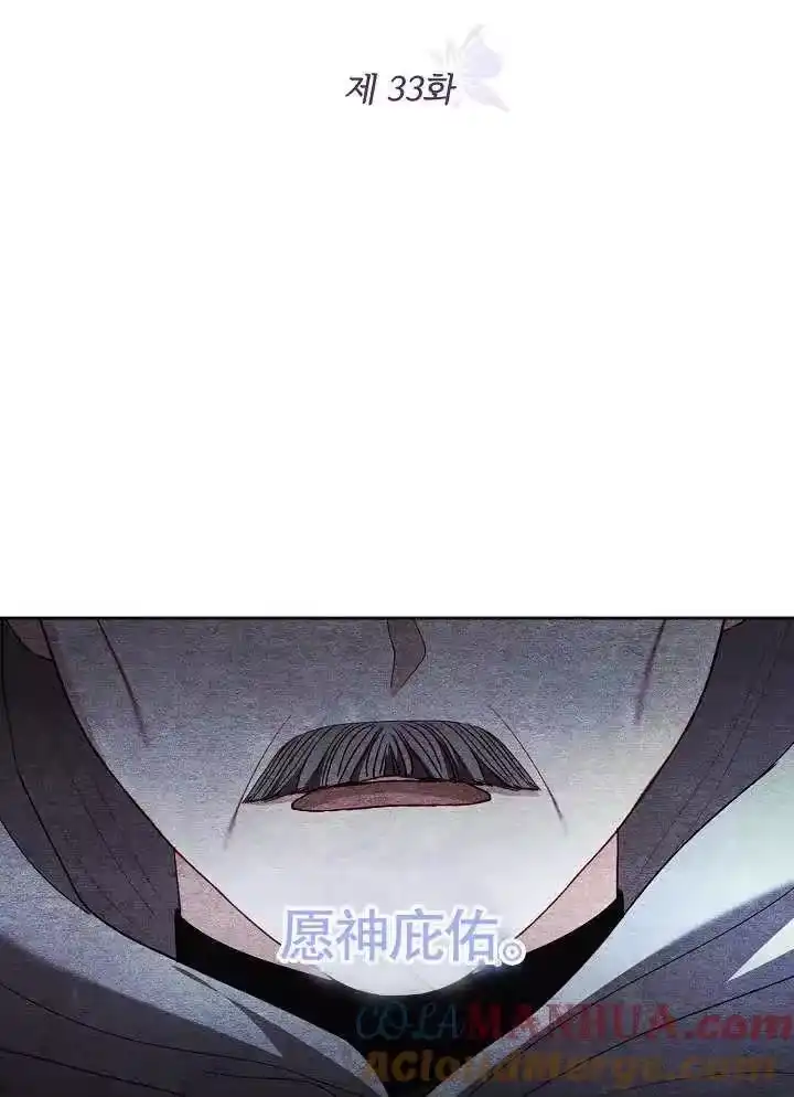 某天爸爸出现了_h 第33话 第25页