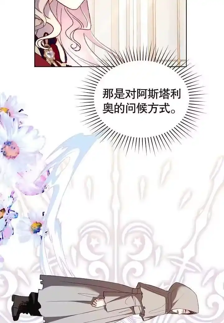 某天爸爸出现了_h 第33话 第28页