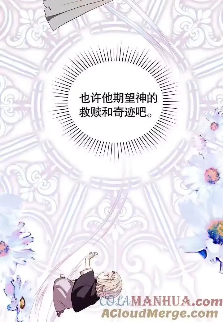 某天爸爸出现了_h 第33话 第29页