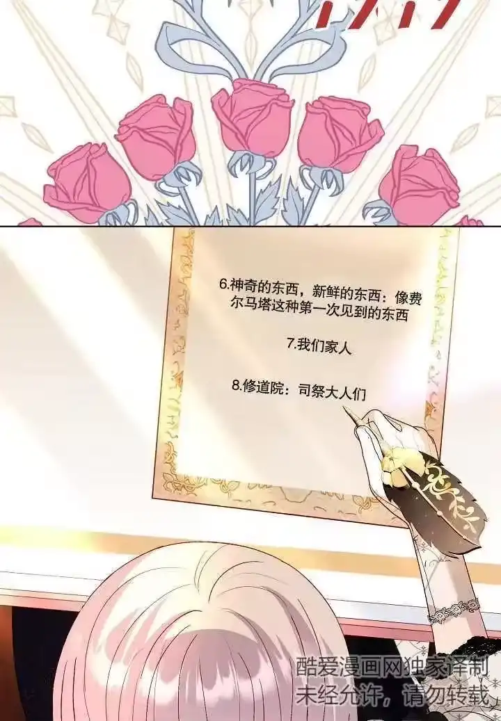 某天爸爸出现了_h 第33话 第31页