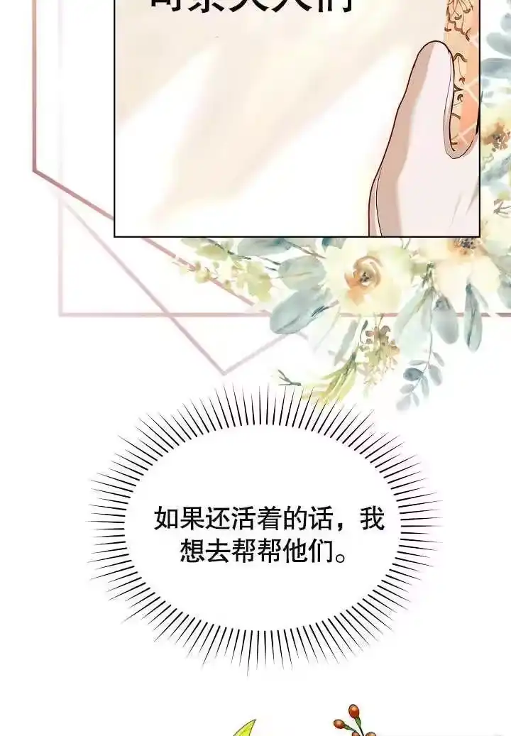 某天爸爸出现了_h 第33话 第34页
