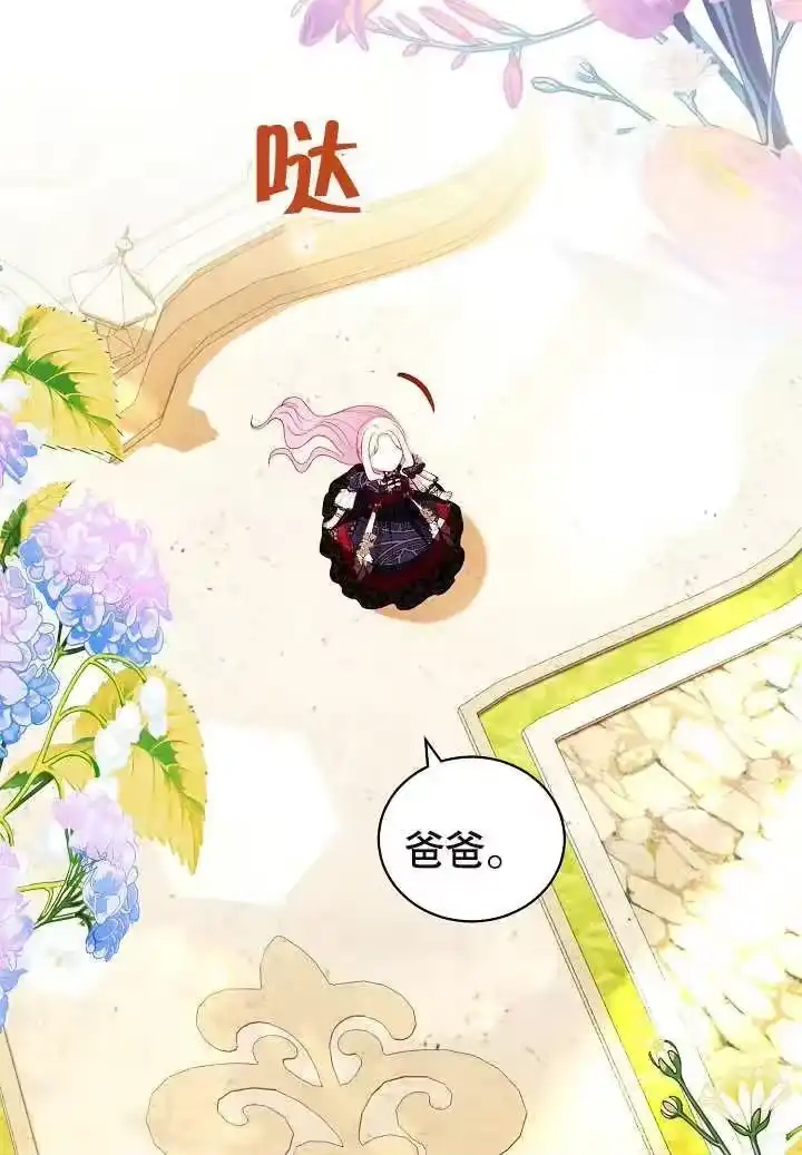 某天爸爸出现了_h 第33话 第39页
