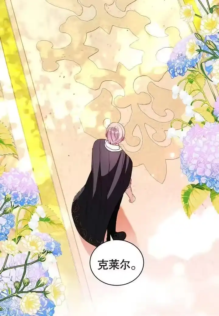 某天爸爸出现了_h 第33话 第40页