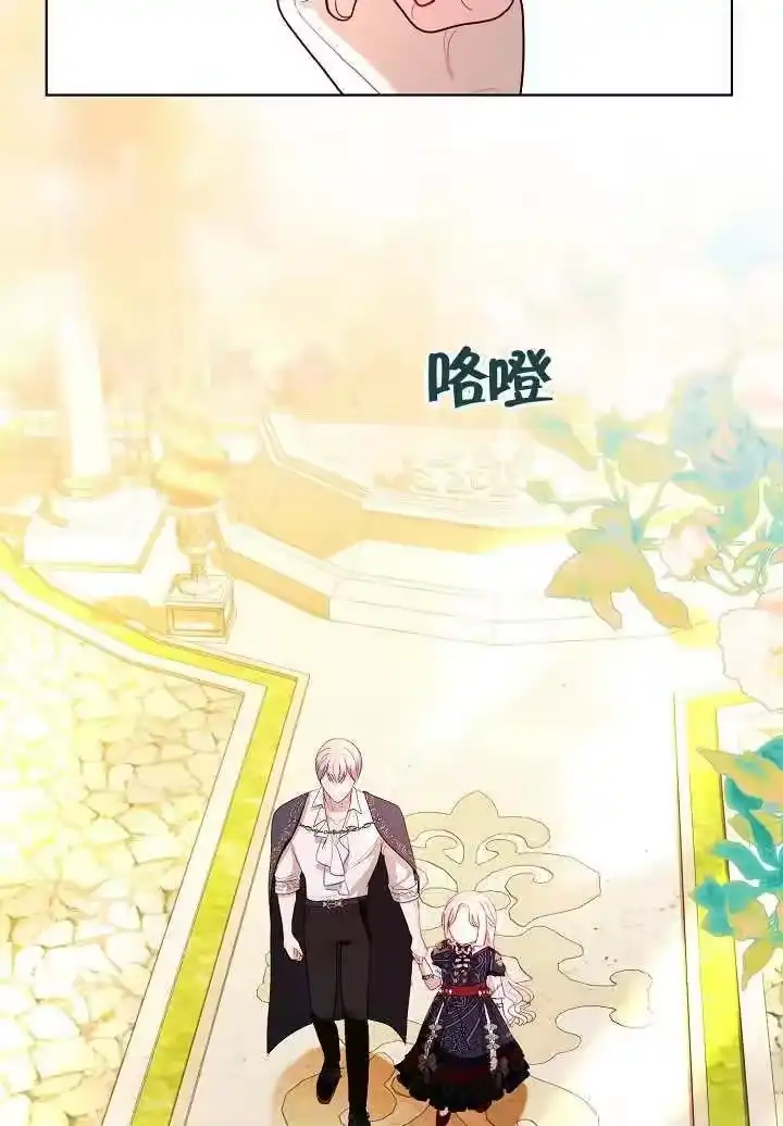 某天爸爸出现了_h 第33话 第43页