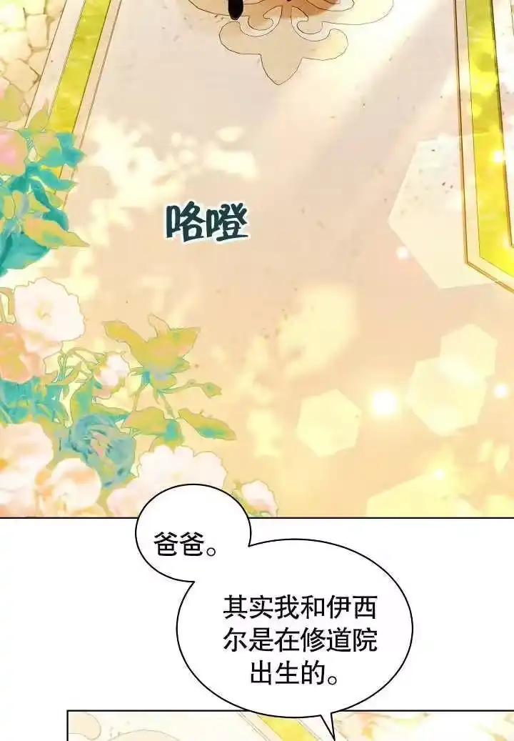 某天爸爸出现了_h 第33话 第44页