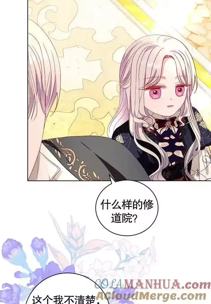 某天爸爸出现了_h 第33话 第45页