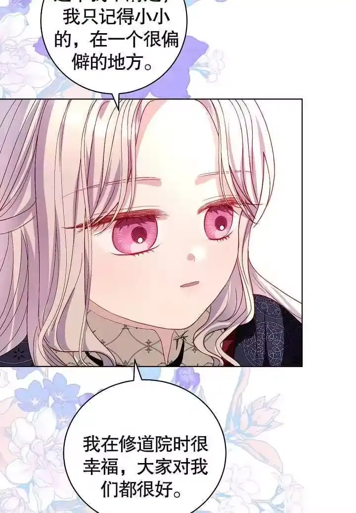 某天爸爸出现了_h 第33话 第46页