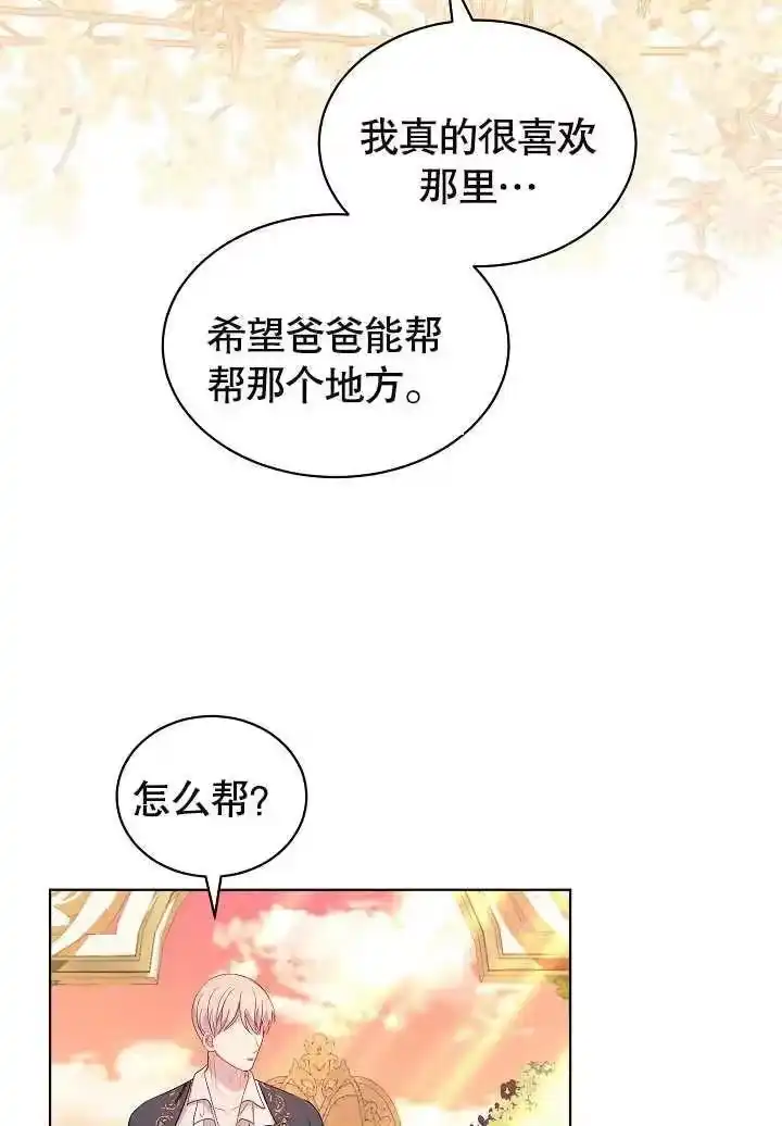 某天爸爸出现了_h 第33话 第48页