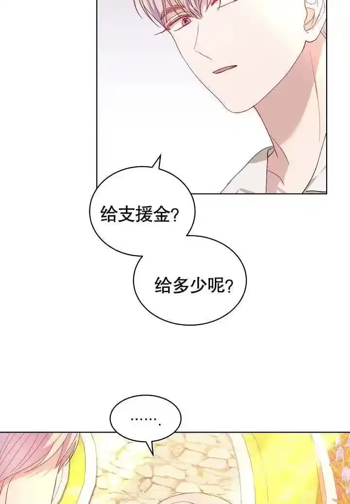 某天爸爸出现了_h 第33话 第50页