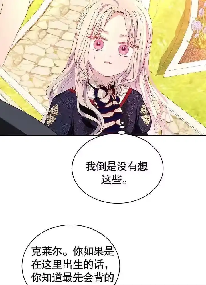 某天爸爸出现了_h 第33话 第51页