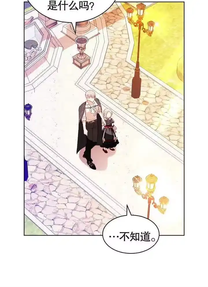 某天爸爸出现了_h 第33话 第52页