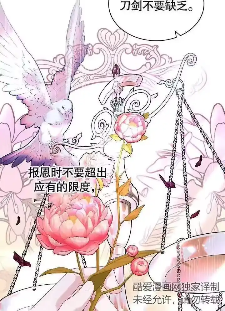 某天爸爸出现了_h 第33话 第54页