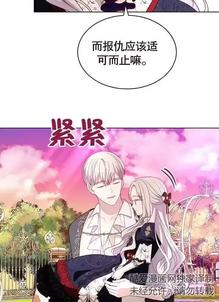 某天爸爸出现了_h 第33话 第59页