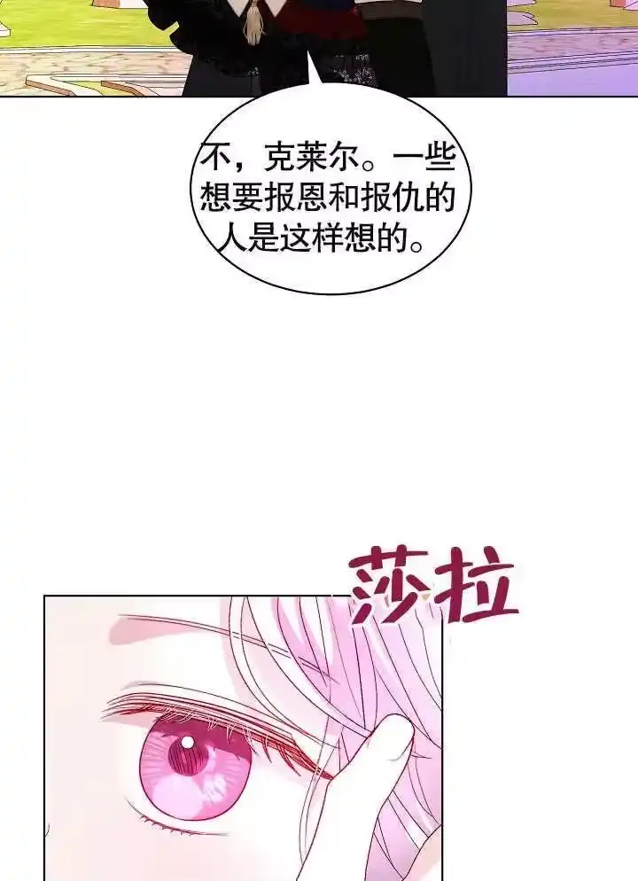 某天爸爸出现了_h 第33话 第60页