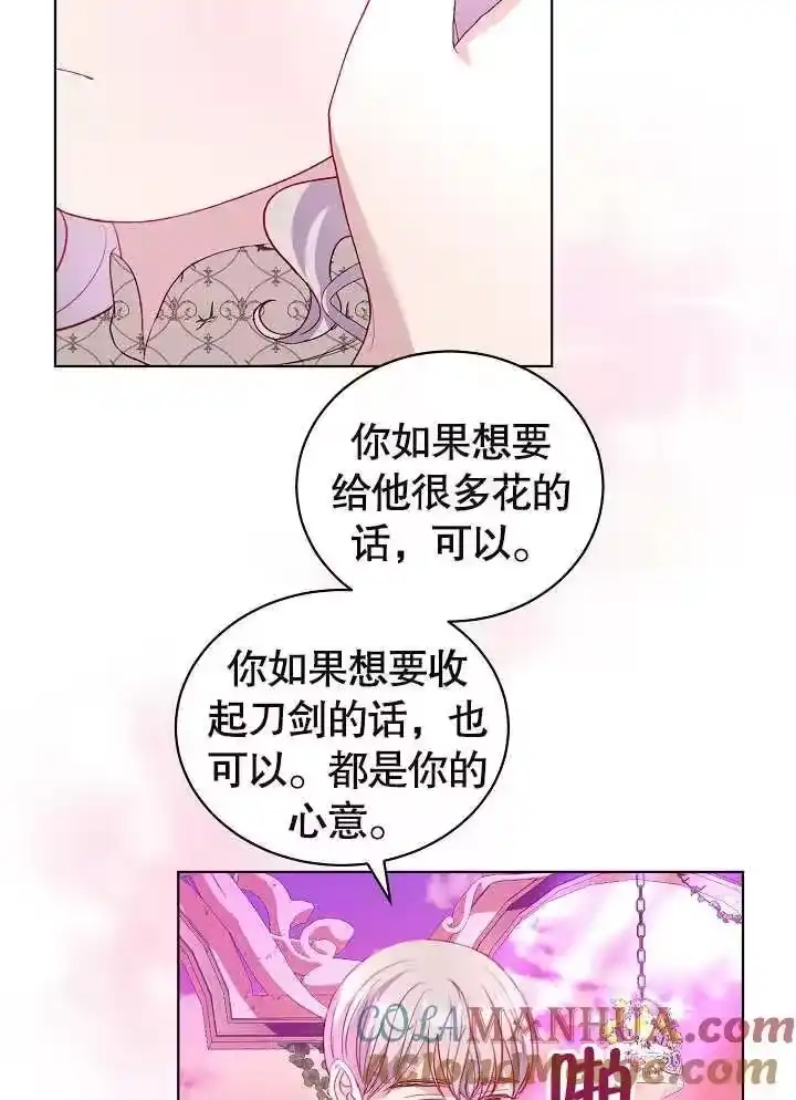 某天爸爸出现了_h 第33话 第61页