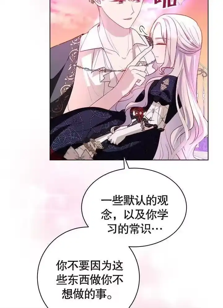 某天爸爸出现了_h 第33话 第62页