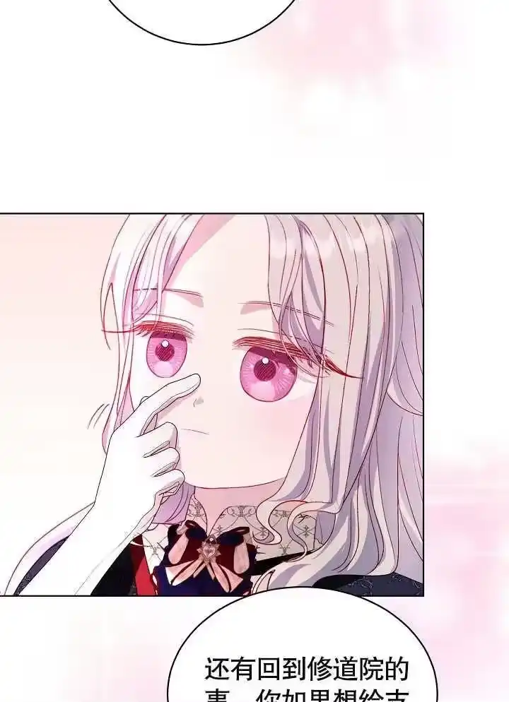 某天爸爸出现了_h 第33话 第63页