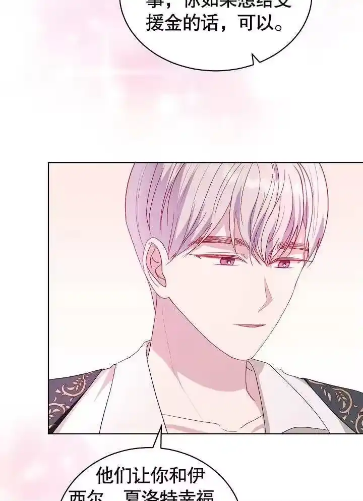 某天爸爸出现了_h 第33话 第64页